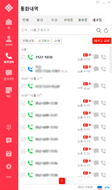 통화내역 화면