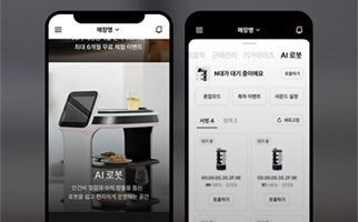 '사장이지' 앱으로 편리한 제어